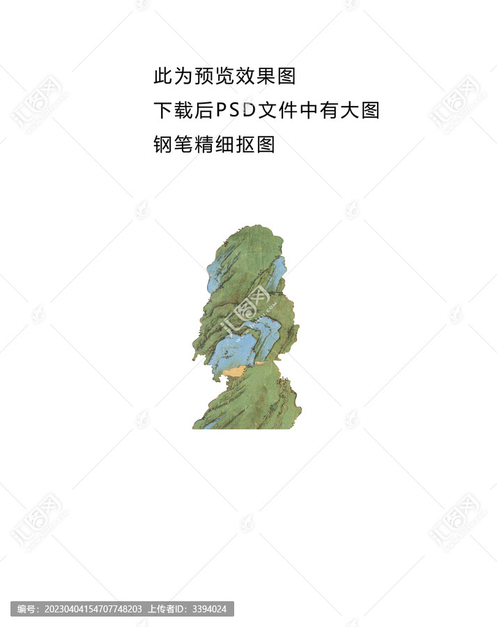 青綠山石