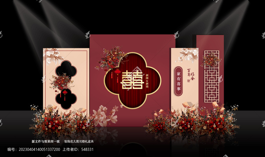 紅色婚禮迎賓區(qū)