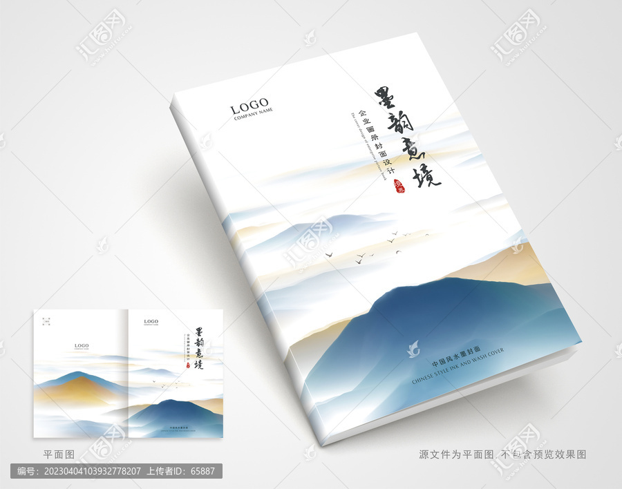 新中式封面