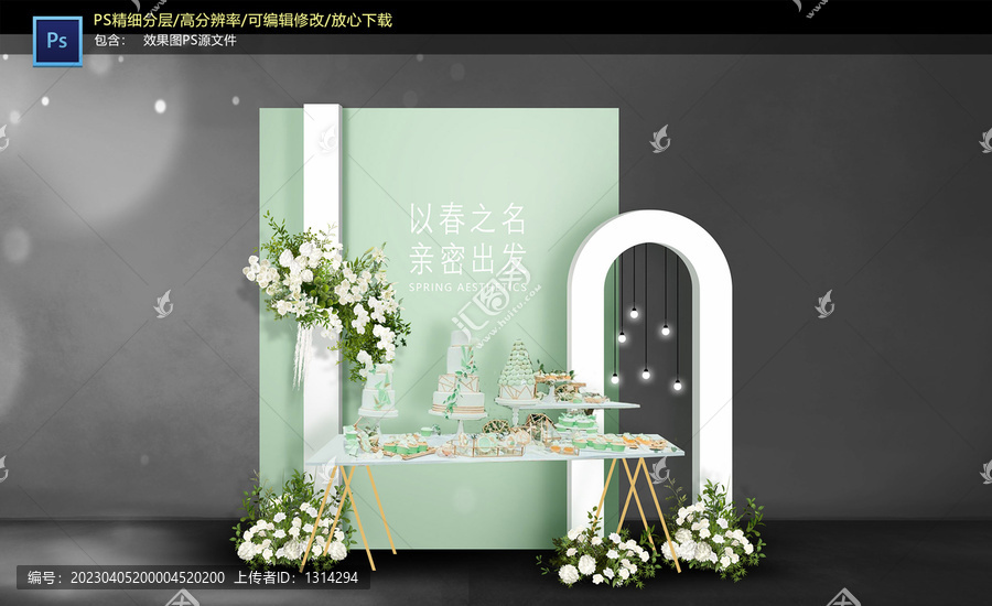 茶歇區(qū)