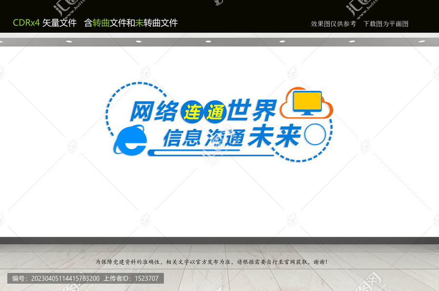 多媒體文化墻