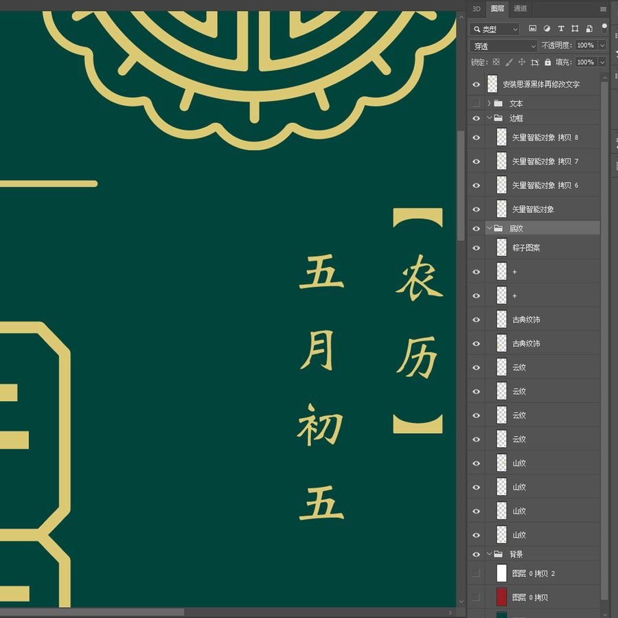 端午節(jié)