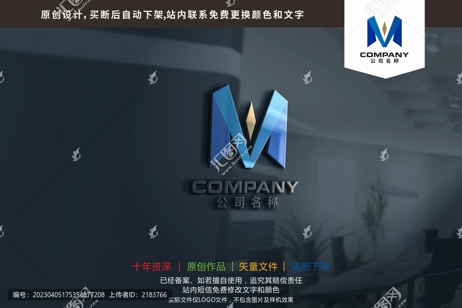 MV字母商务管家服务logo