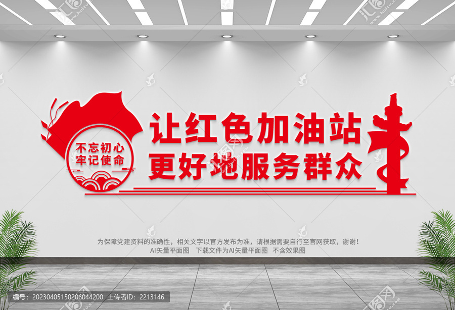 黨建書屋文化墻
