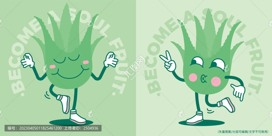 蘆薈卡通