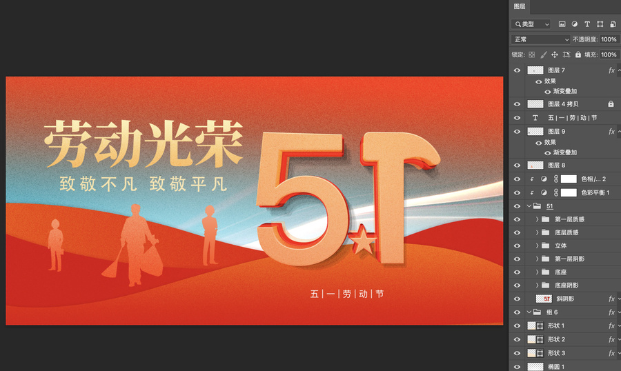 五一海報