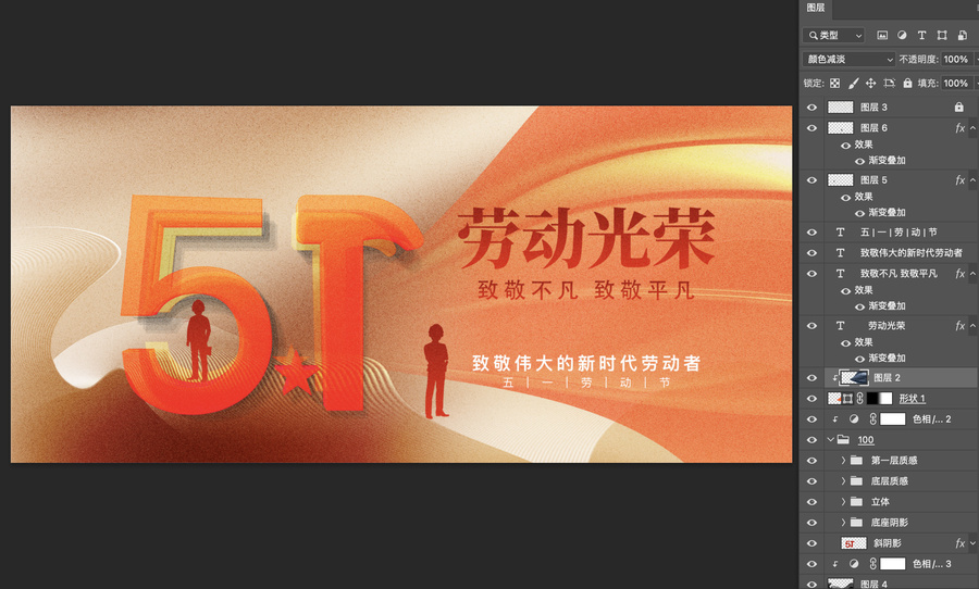 五一勞動節(jié)