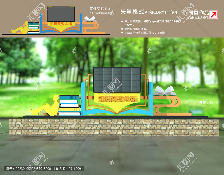 校園LED電子顯示屏