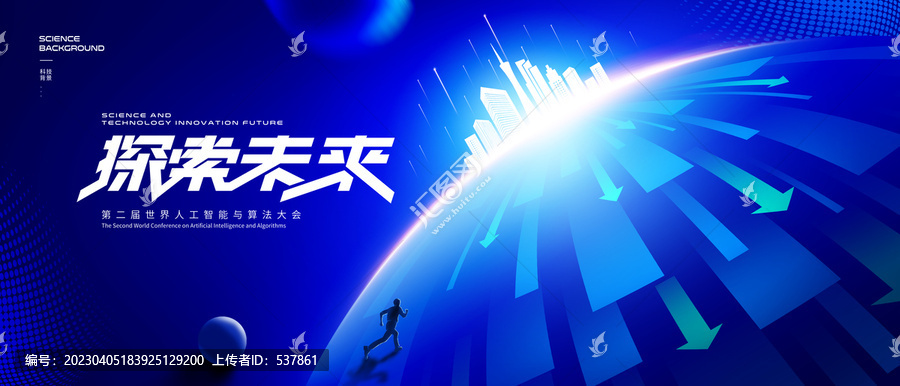 科技主視覺(jué)