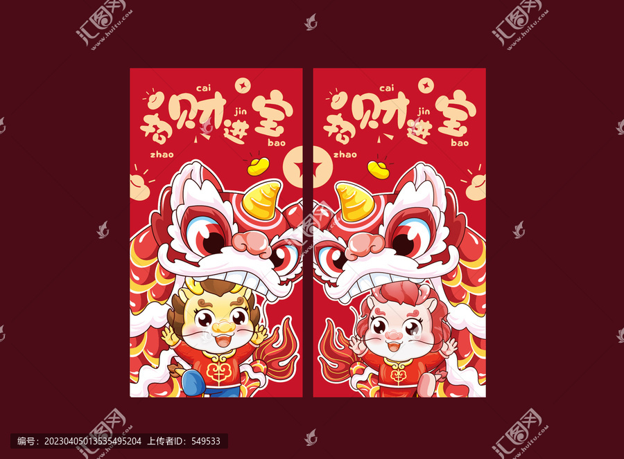 2024龍年紅包6