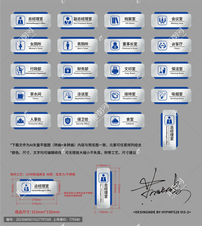 办公室导视标牌