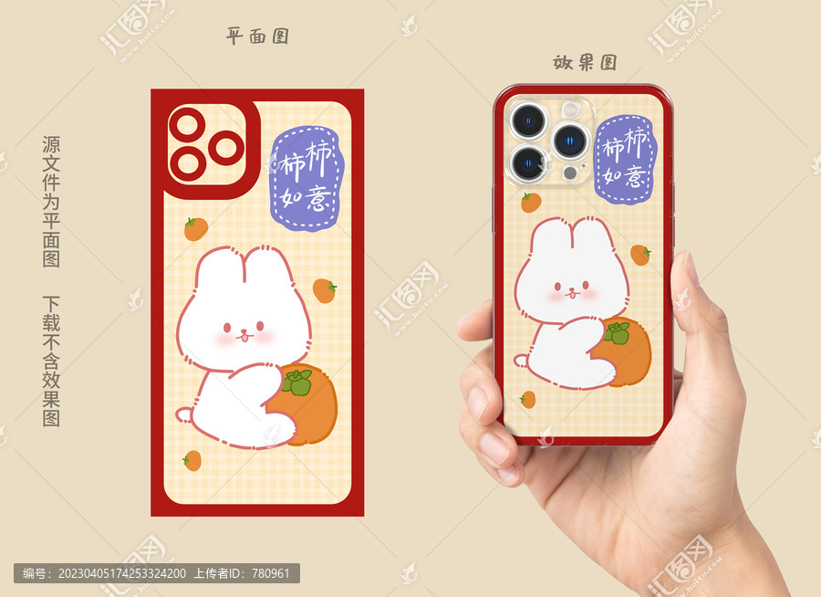 柿柿如意手機(jī)殼插畫