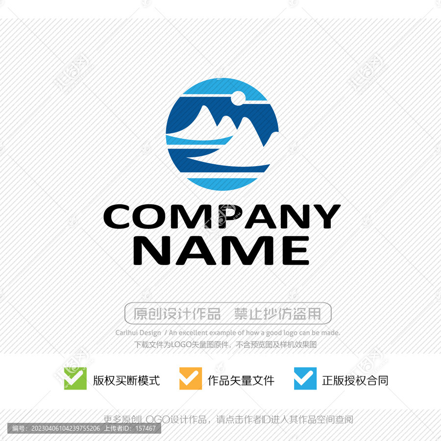 山水LOGO