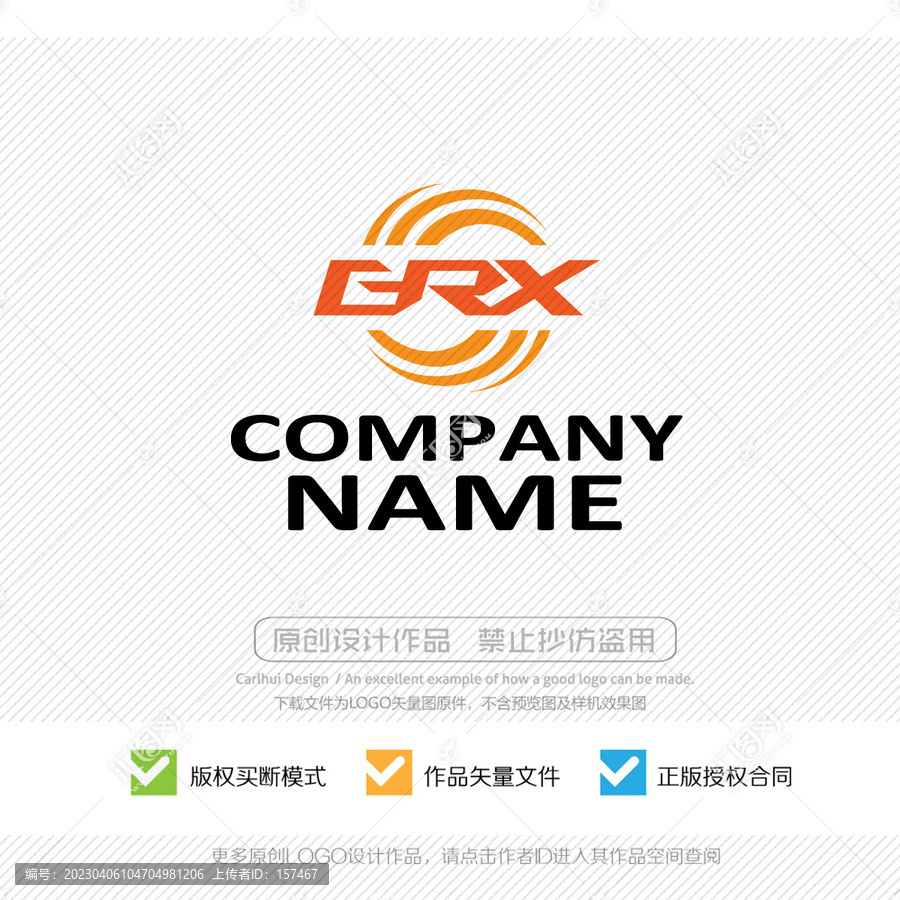 GRX字母LOGO