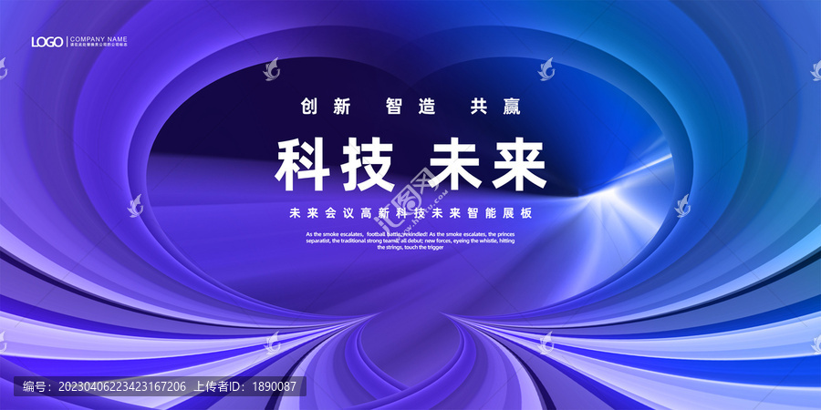 科技未來