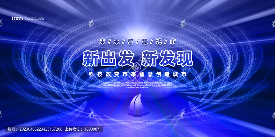 藍色企業(yè)海報