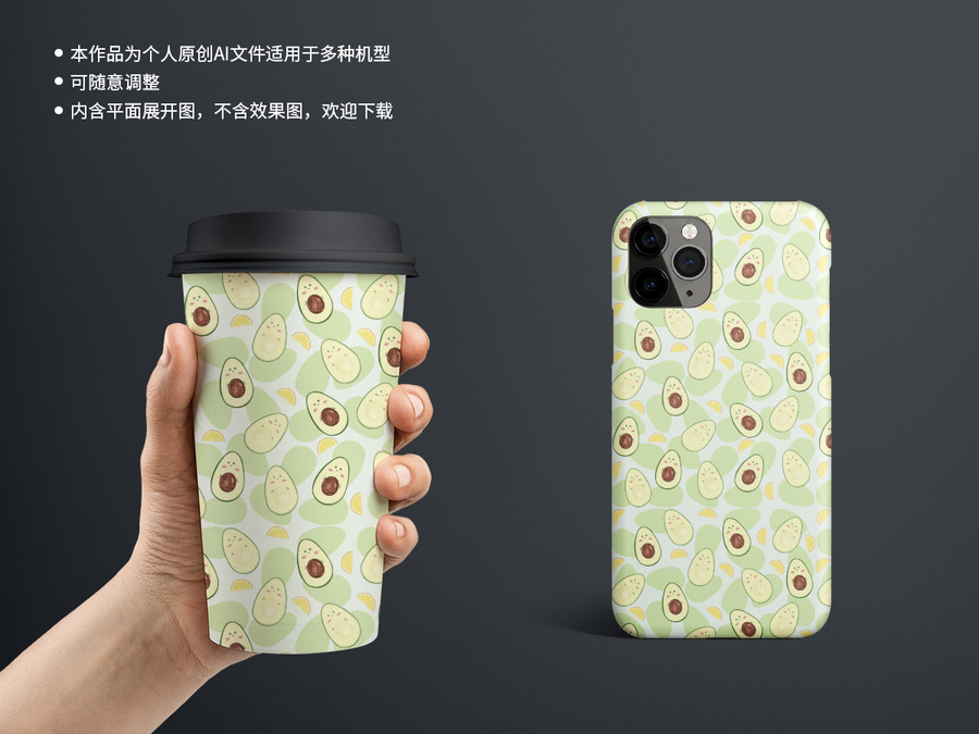 卡通牛油果家紡印花包裝圖案