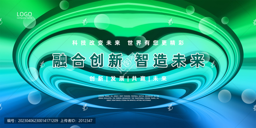 藍(lán)綠科技會(huì)議背景