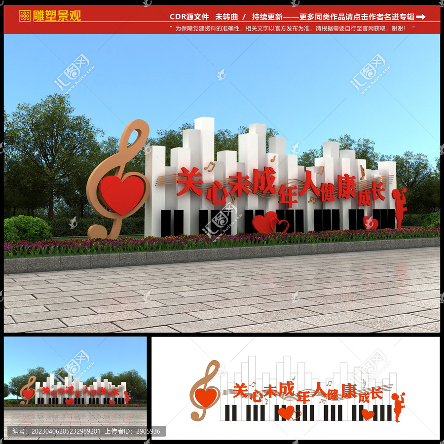 文明城市景觀