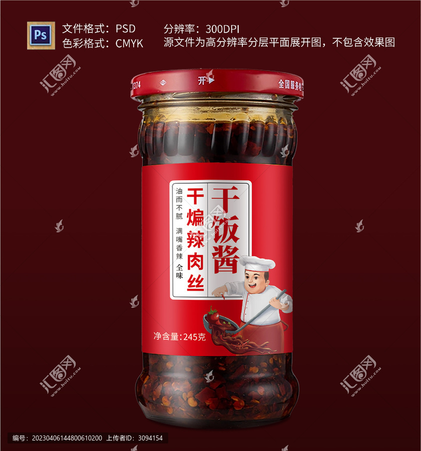 辣椒醬包裝
