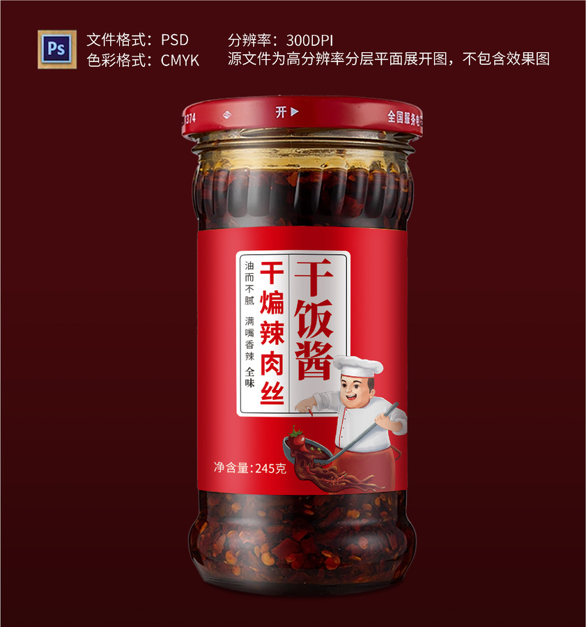 辣椒醬包裝