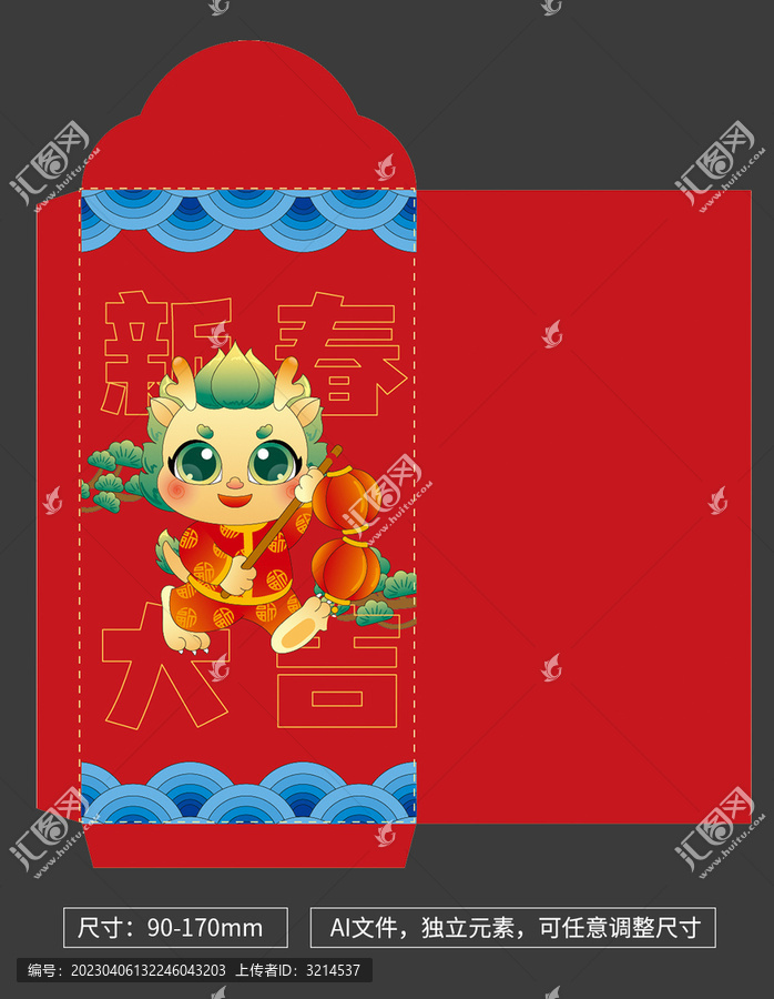 龍年紅包青松