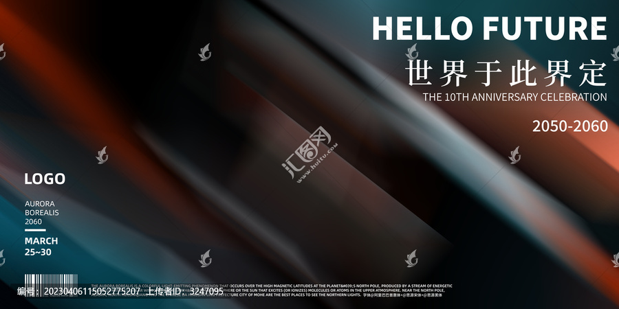 炫彩品牌發(fā)布會背景