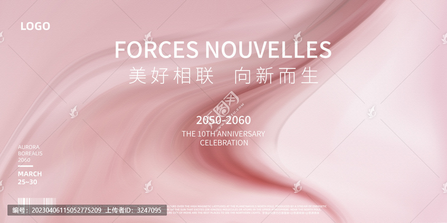 粉色發(fā)布會簽約儀式背景