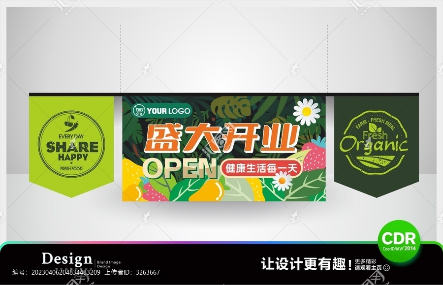 開業(yè)吊旗