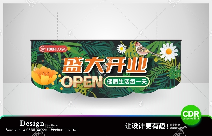 超市開(kāi)業(yè)