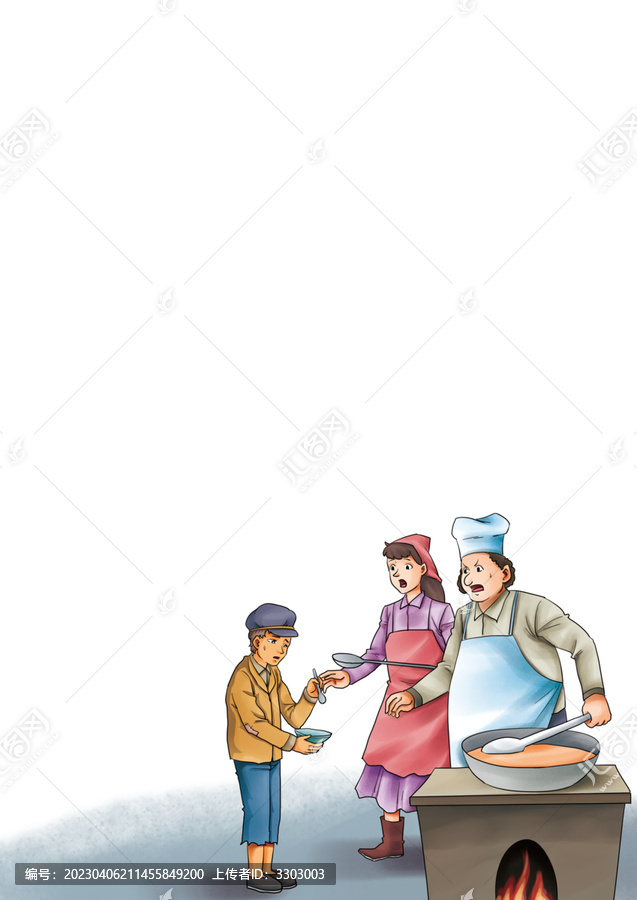 要飯