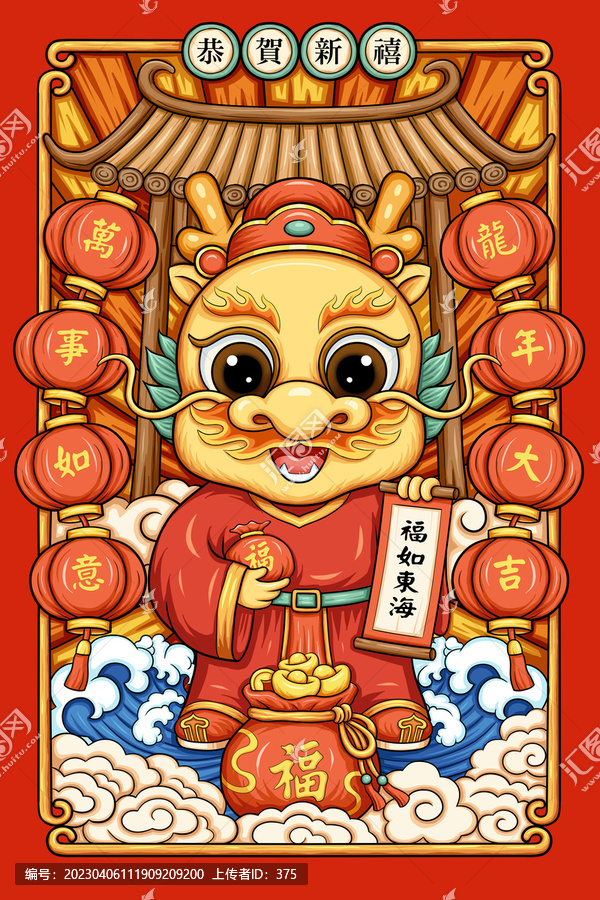 國(guó)潮龍年