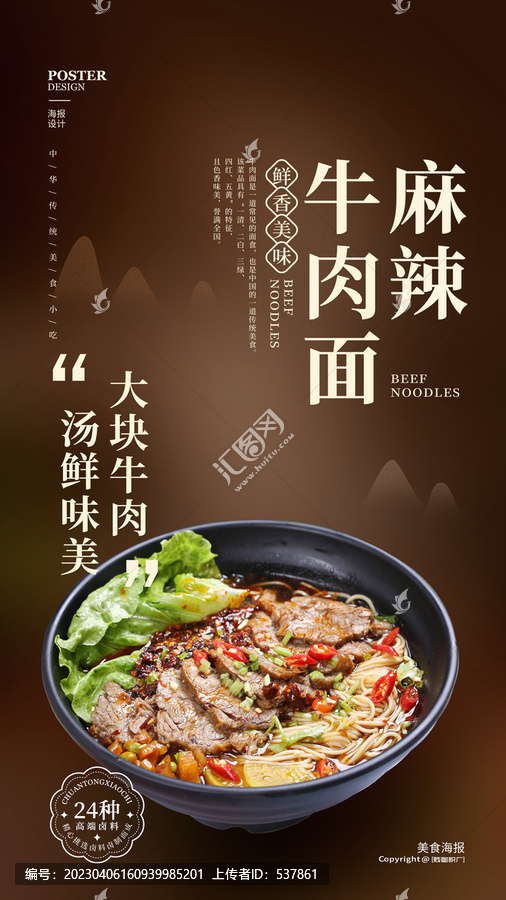 牛肉面灯箱