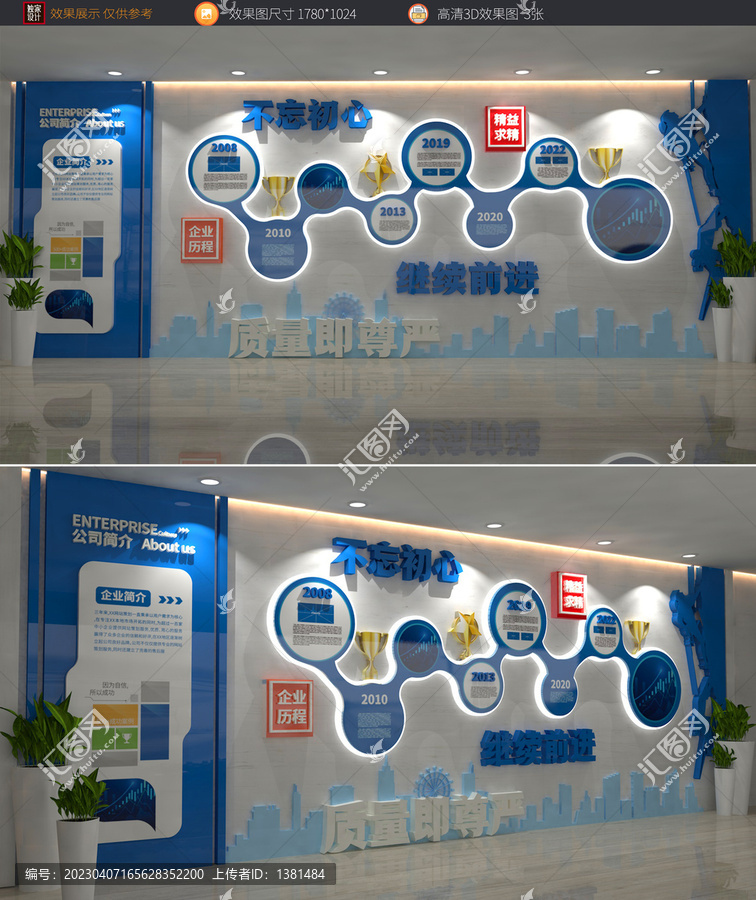 企業(yè)歷程文化墻