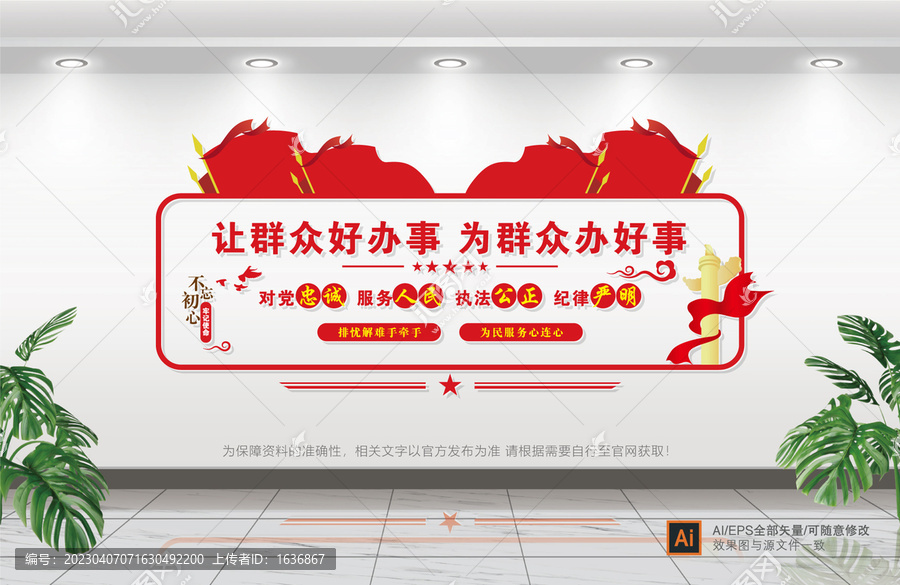 黨建文化墻