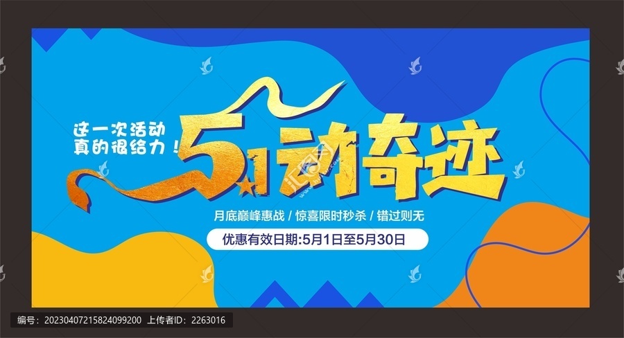 51活動海報