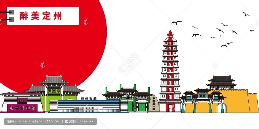 定州