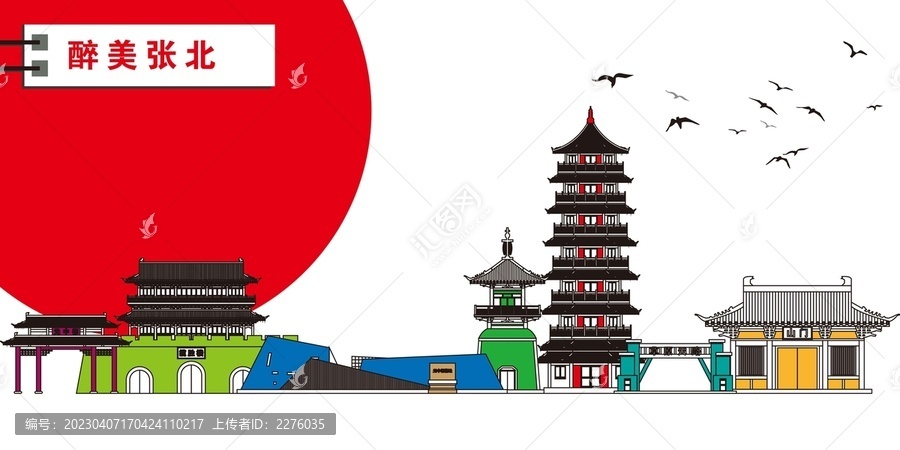 張北