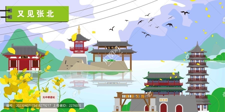 張北