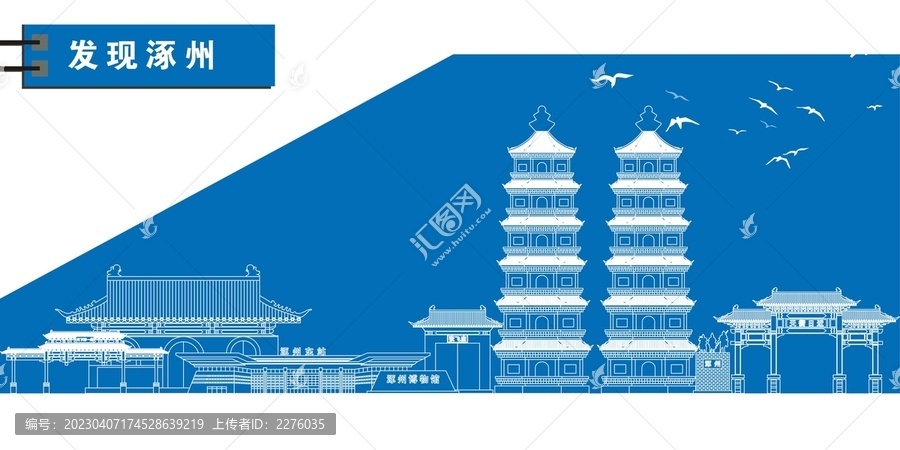 涿州
