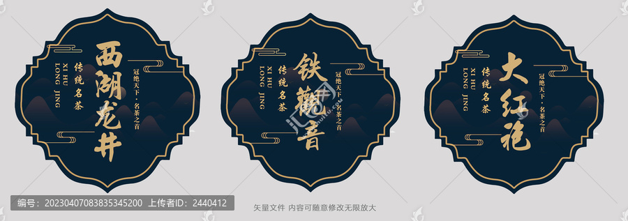 茶葉不干膠