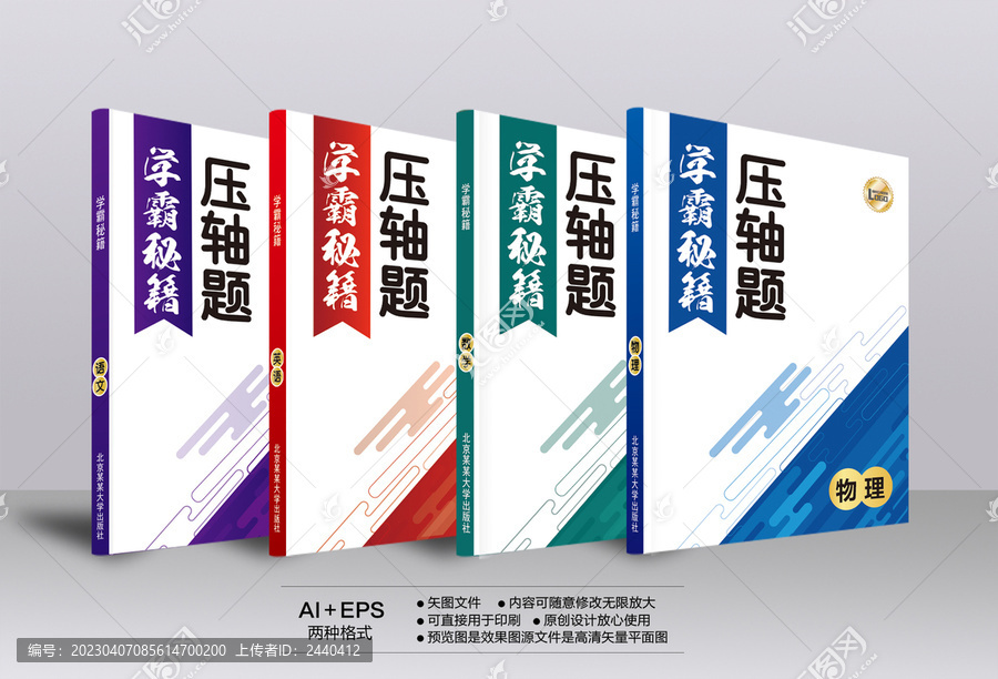 教材封面