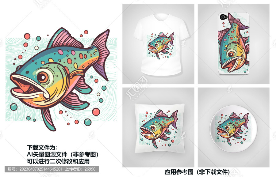 动物素材装饰插画金鱼