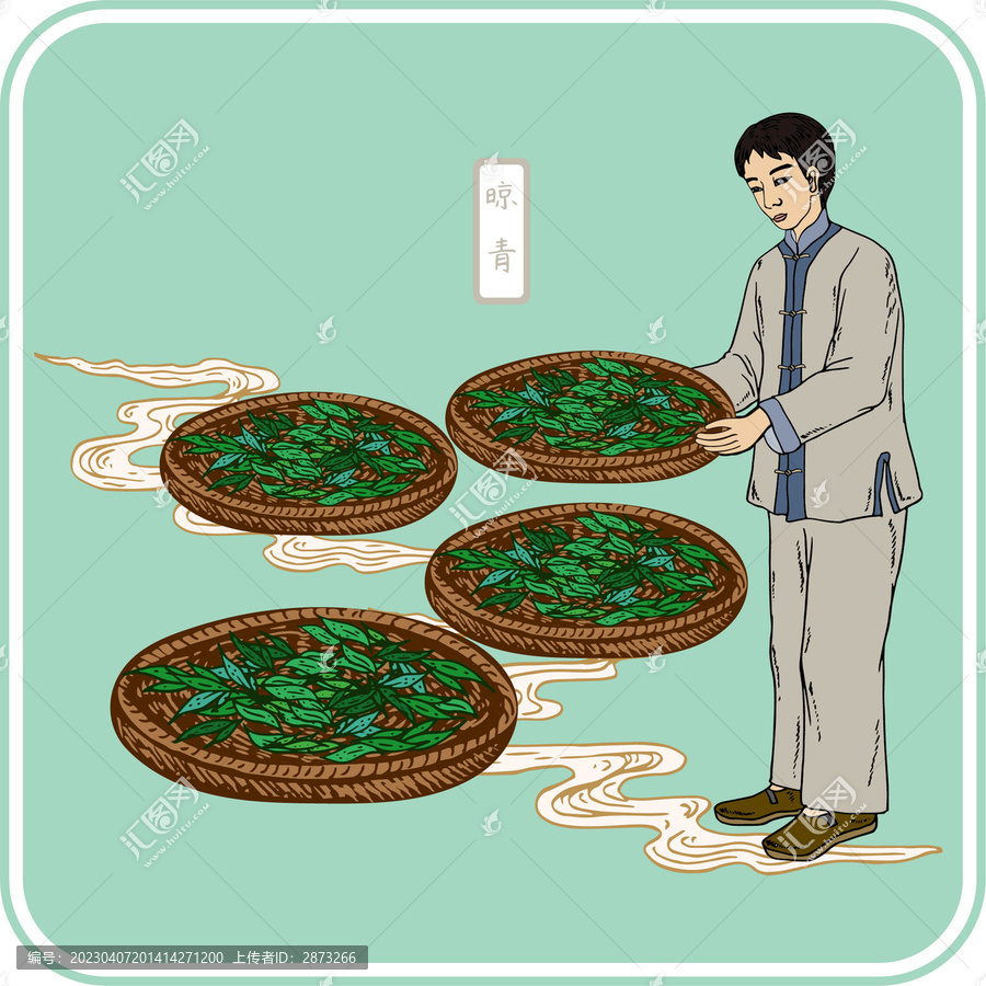 茶