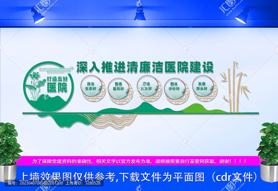 打造五好清廉醫(yī)院