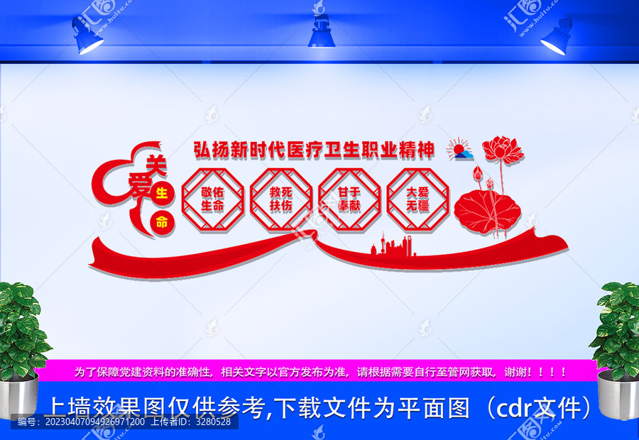 新時代醫(yī)療衛(wèi)生職業(yè)精神