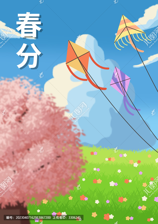 春分海報