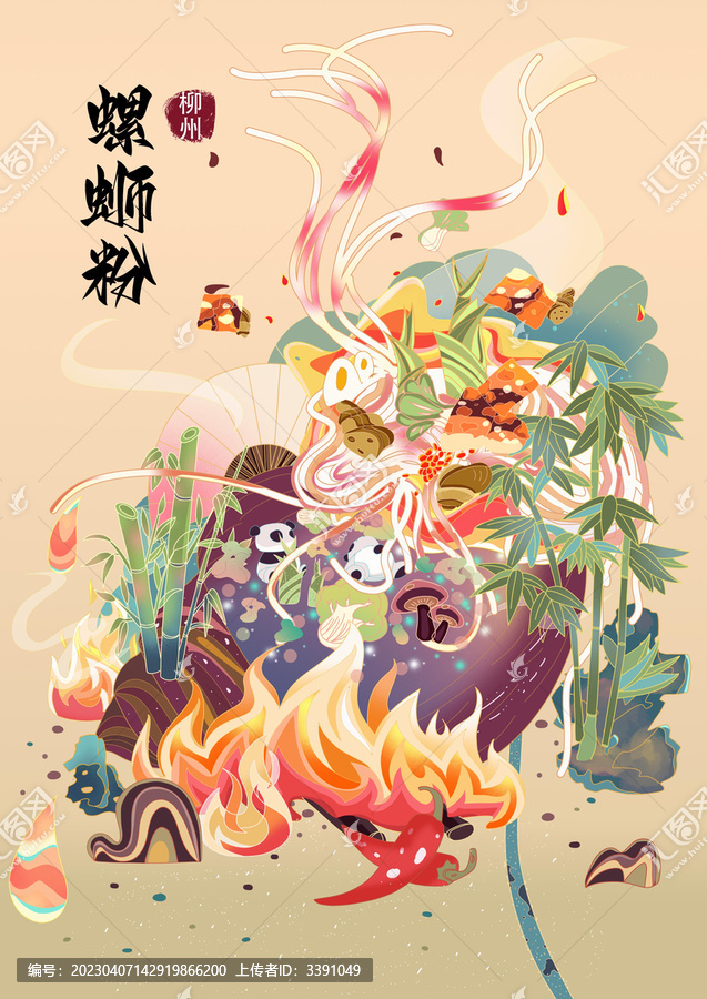 國(guó)潮螺螄粉
