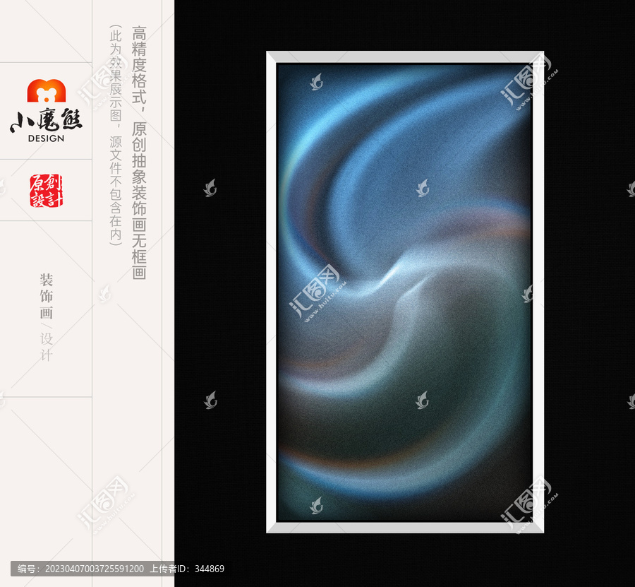 抽象裝飾畫