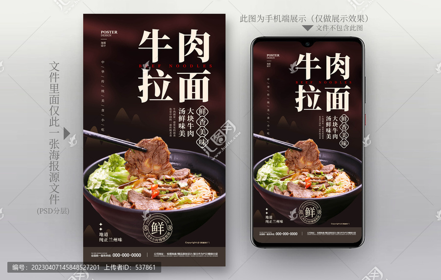 牛肉拉面燈箱